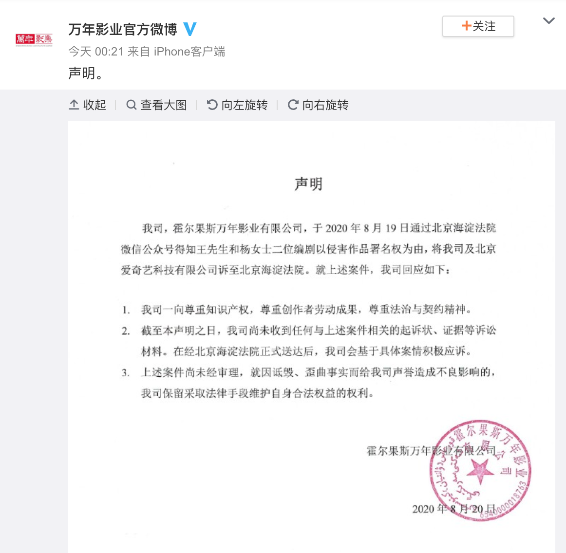 #晨報#《隱秘的角落》主創否認侵權：劇本沒槍手，署名沒遺漏；大學教師論文被曝抄襲豆瓣文章，學校通報來了