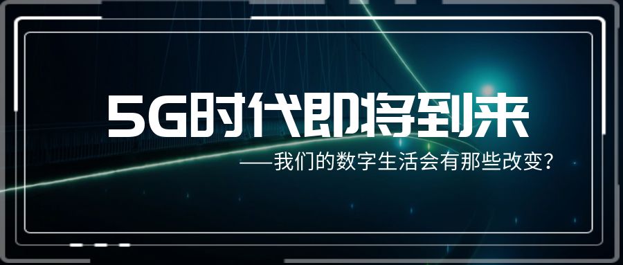 二〇二〇，哪些“黑科技”可能吸睛