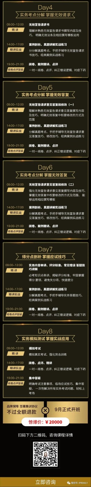 80%通過率的專代實務集訓班開啟報名，8天讓你過專代