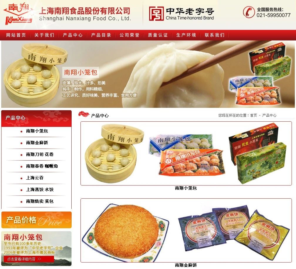 索賠300萬！“南翔”小籠起訴“南翔”小籠