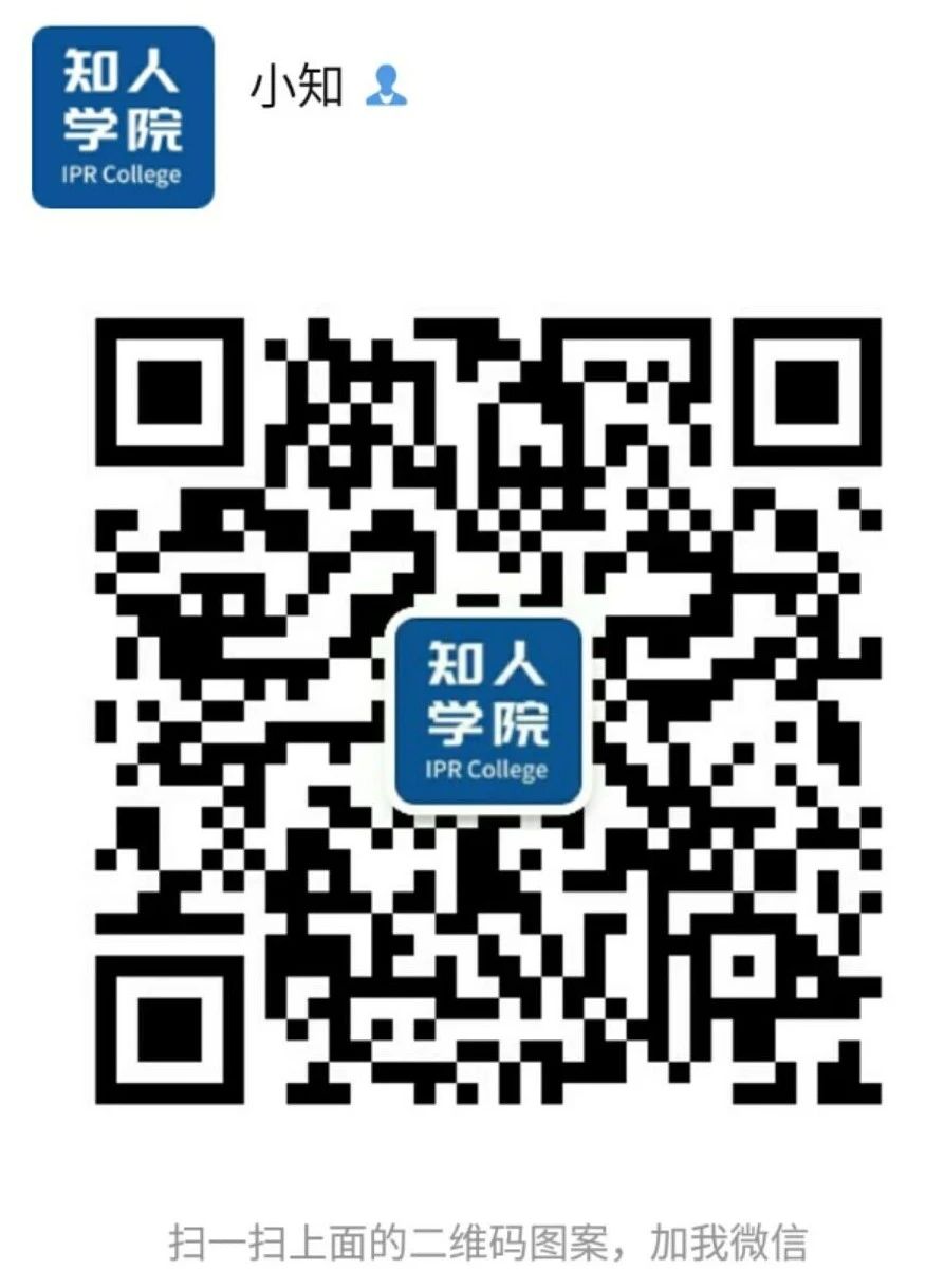 今晚20:00直播！專利糾紛視角看專利品質的提高