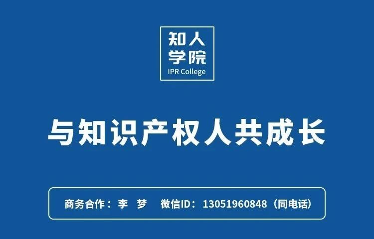 今晚20:00直播！專利糾紛視角看專利品質的提高