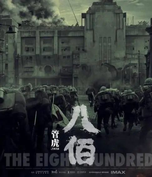 #晨報#《八佰》還在點映就出現盜版，給國內正式上映蒙上陰影；勞力士成功阻止相似標志“MARINER”注冊商標