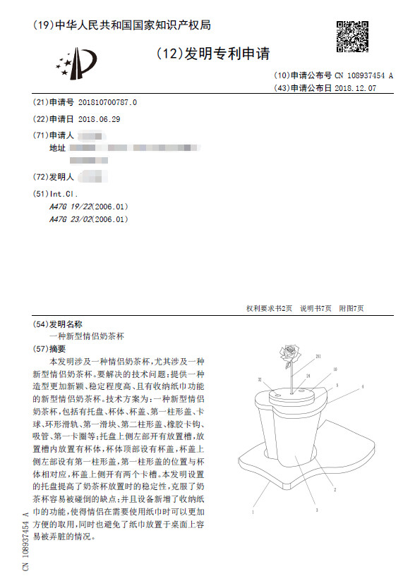 七夕節，知識產權人的高逼格禮物！