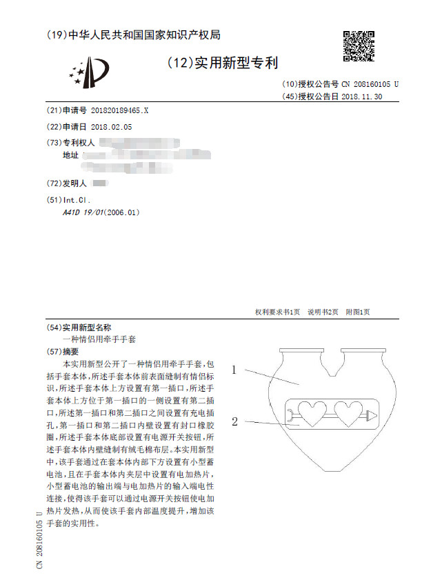 七夕節，知識產權人的高逼格禮物！