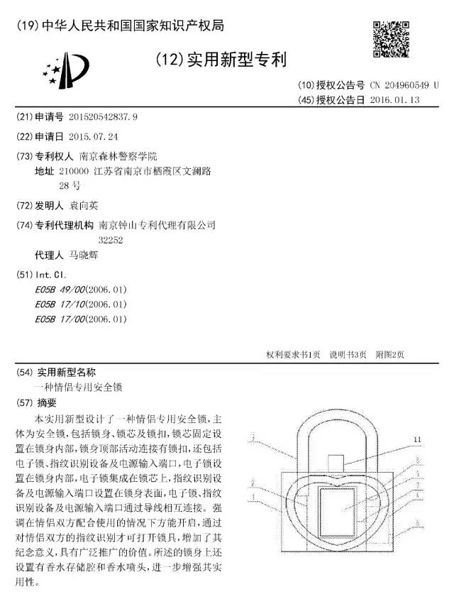 七夕節，知識產權人的高逼格禮物！