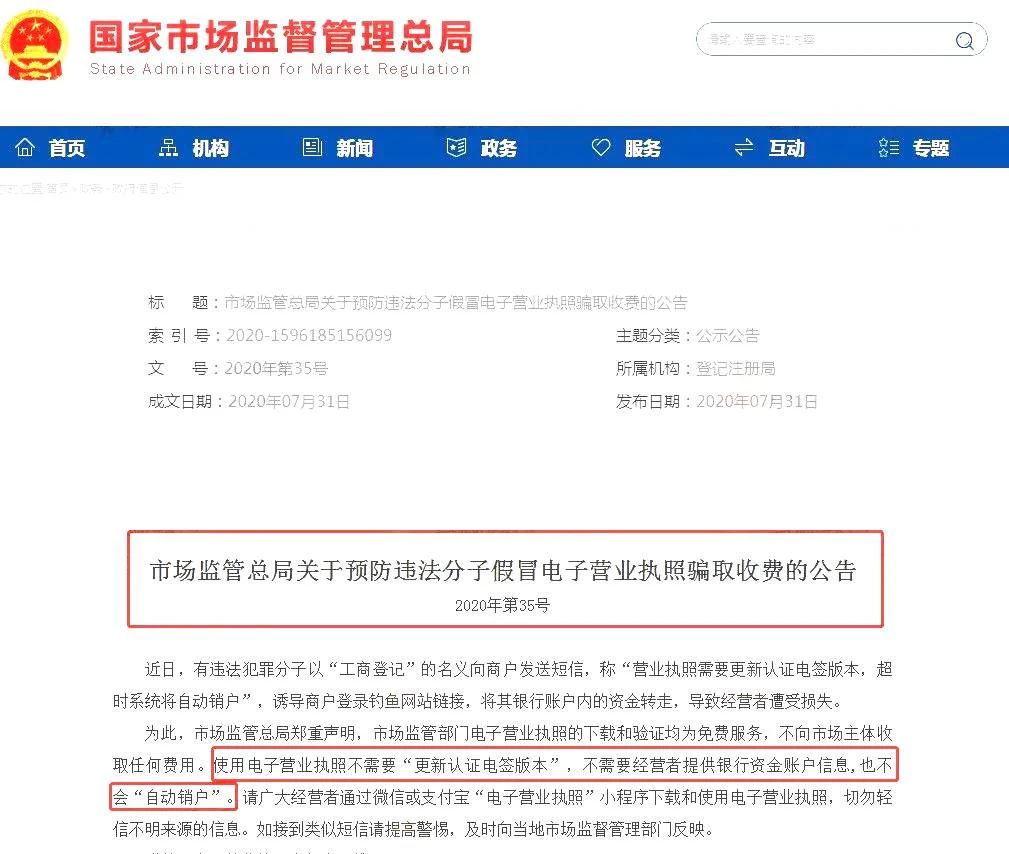 #晨報#TikTok正式起訴美國政府，訴訟正在加州聯邦法院進行；NPP在澳大利亞對Ripple Labs提起商標侵權訴訟