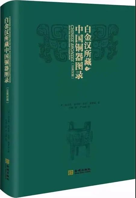 中華書局享有的陳夢家作品專有出版權被侵犯，法院二審作出改判