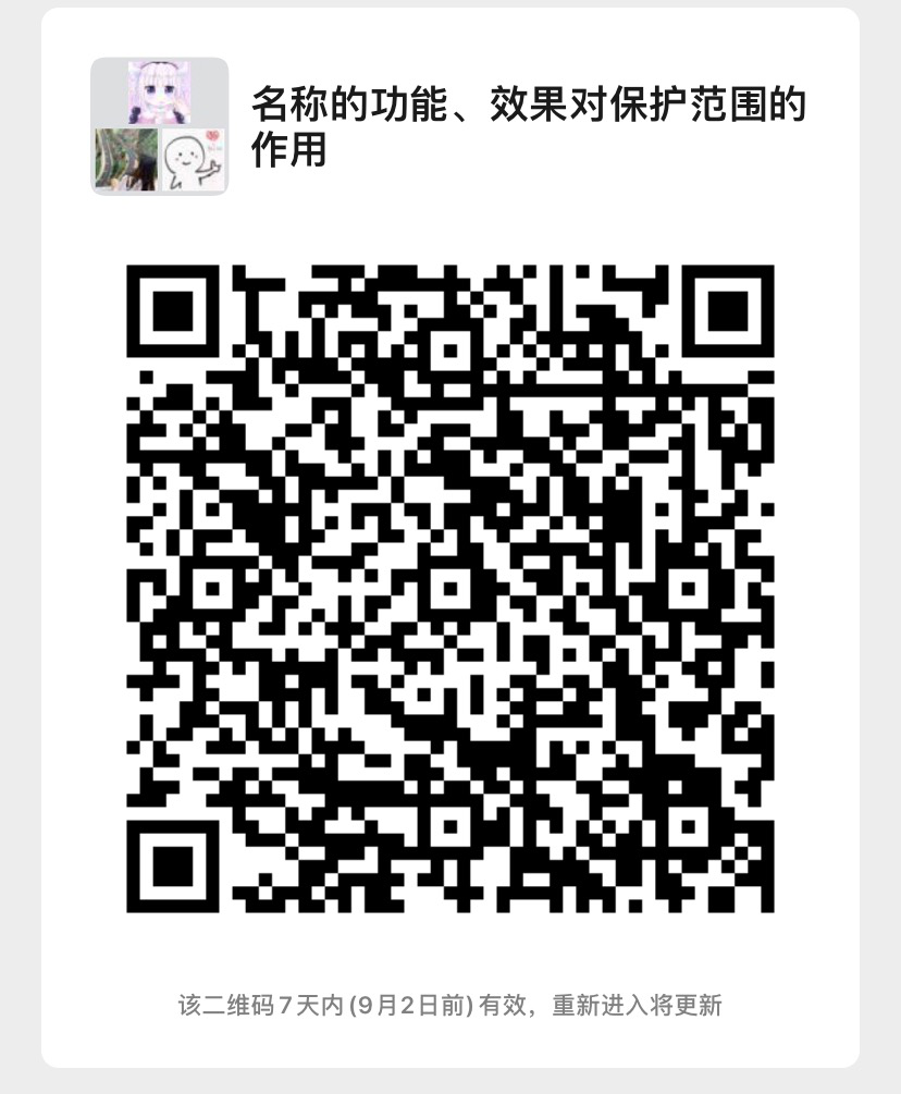 今晚20:00直播！主題名稱中提及的功能、效果對保護范圍的實質限定作用