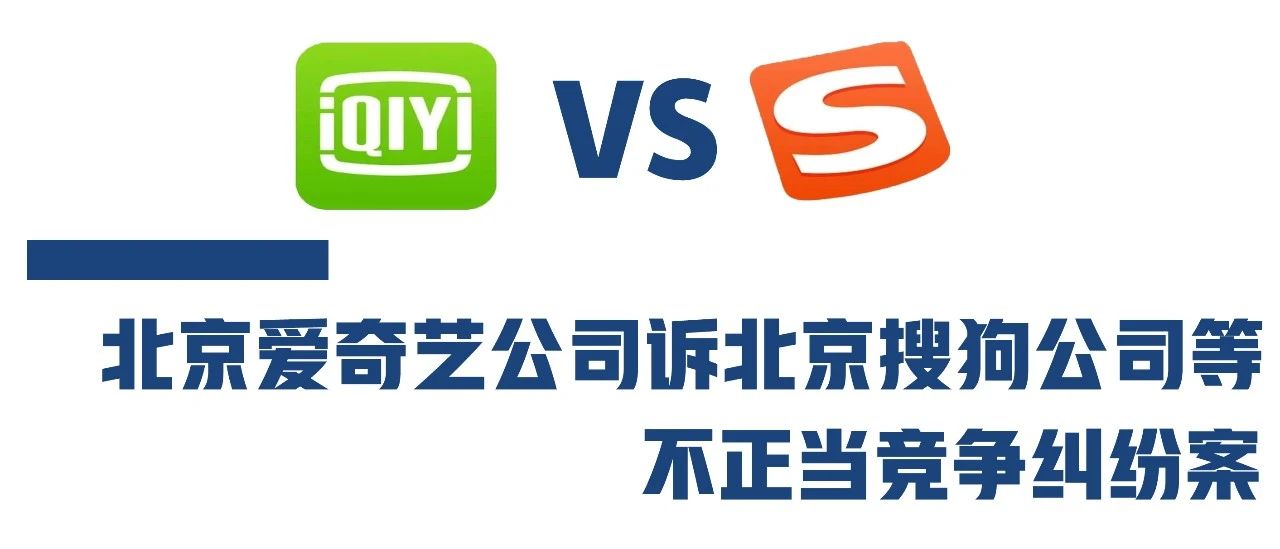 互聯網環境下新型競爭行為是否構成不正當競爭？