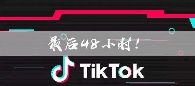 48小時生死劫！知識產權與核心算法或將成為未來交易關鍵！