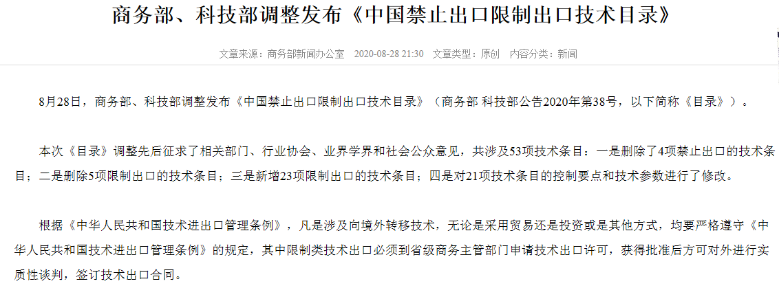 48小時生死劫！知識產權與核心算法或將成為未來交易關鍵！