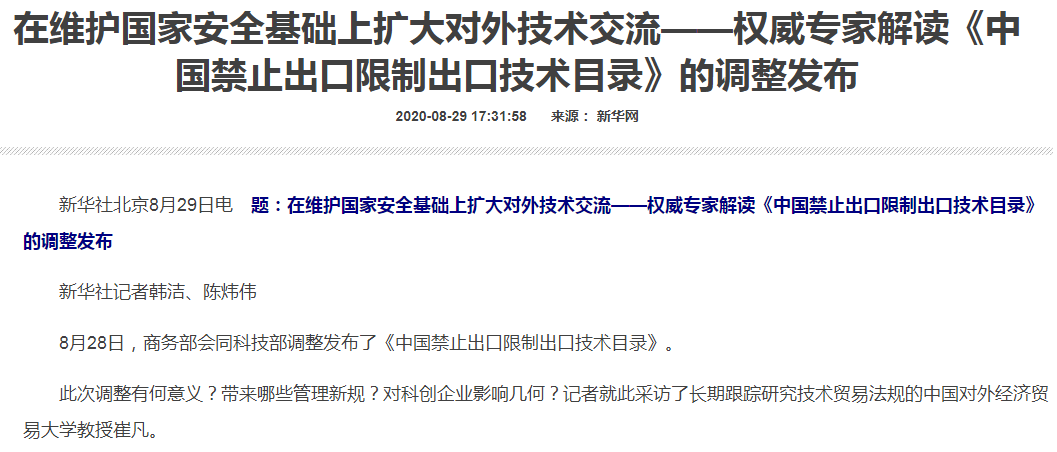 48小時生死劫！知識產權與核心算法或將成為未來交易關鍵！