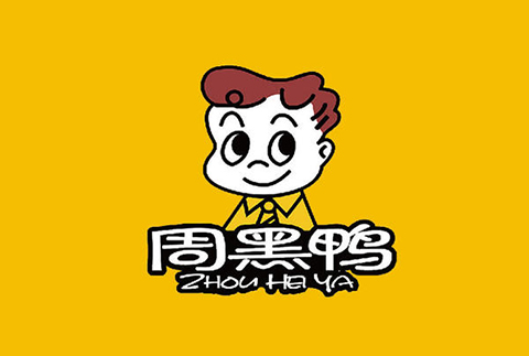 真假周黑鴨，你分清了嗎？