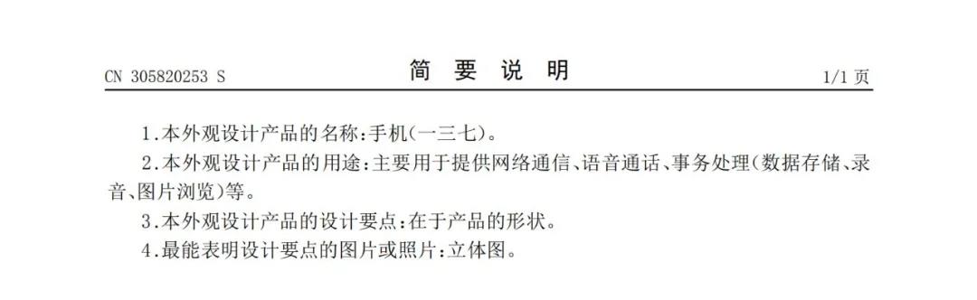 華為小米TCL等相繼申請屏下攝像頭專利，專利混戰或將開啟！