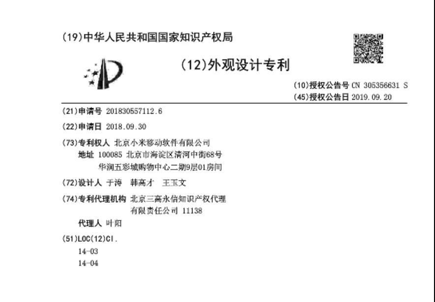 華為小米TCL等相繼申請屏下攝像頭專利，專利混戰或將開啟！