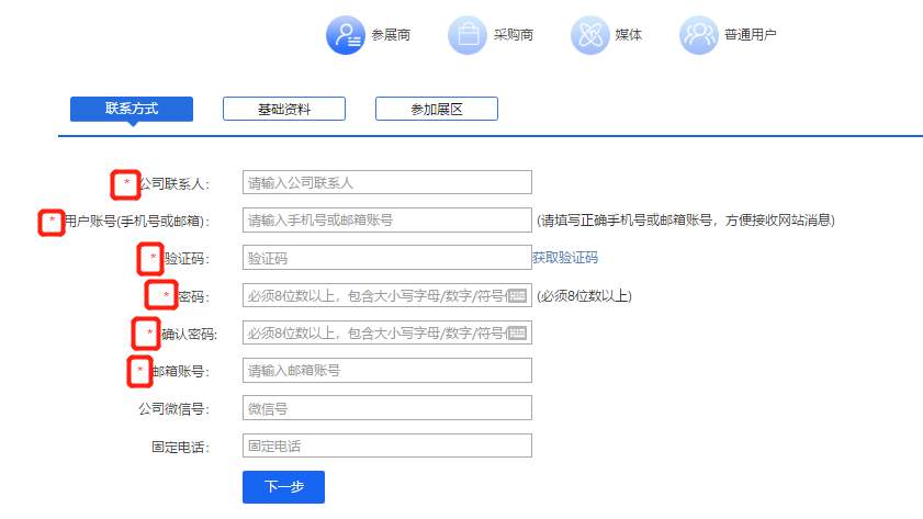 注冊指引來了！2020粵港澳大灣區知識產權交易博覽會邀您報名