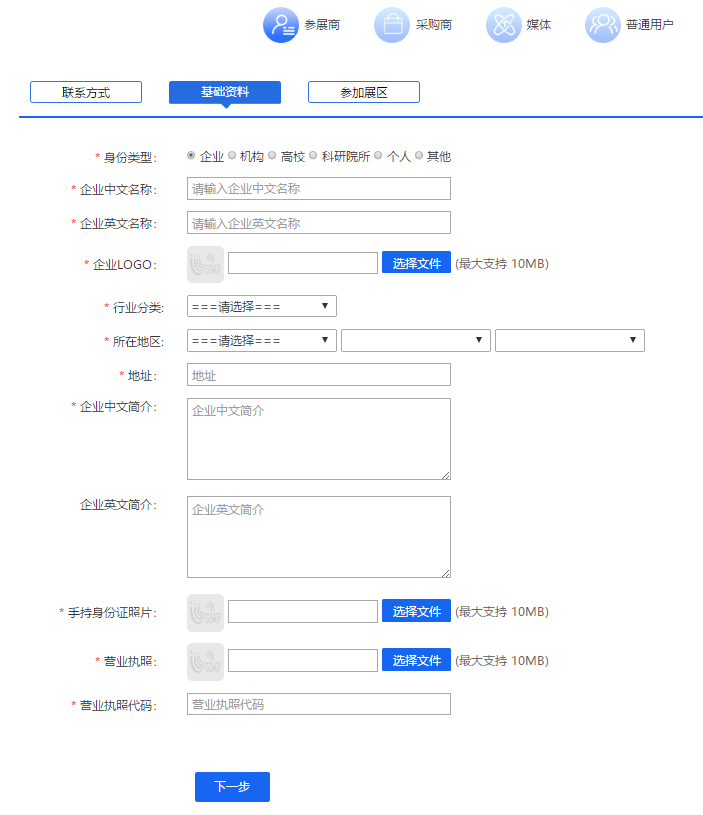 注冊指引來了！2020粵港澳大灣區知識產權交易博覽會邀您報名
