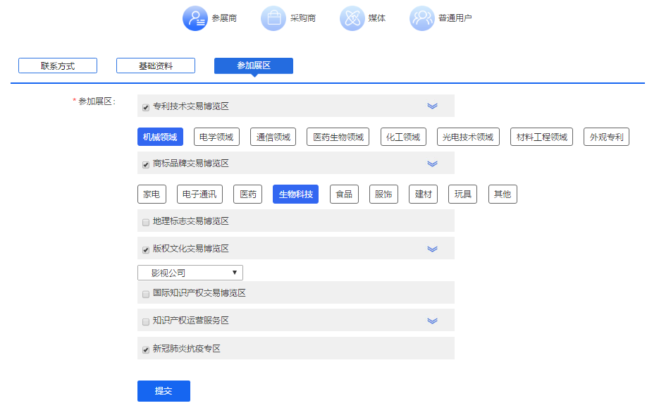 注冊指引來了！2020粵港澳大灣區知識產權交易博覽會邀您報名