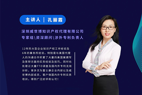 今晚19:00直播！涉外案件管理之實務講解