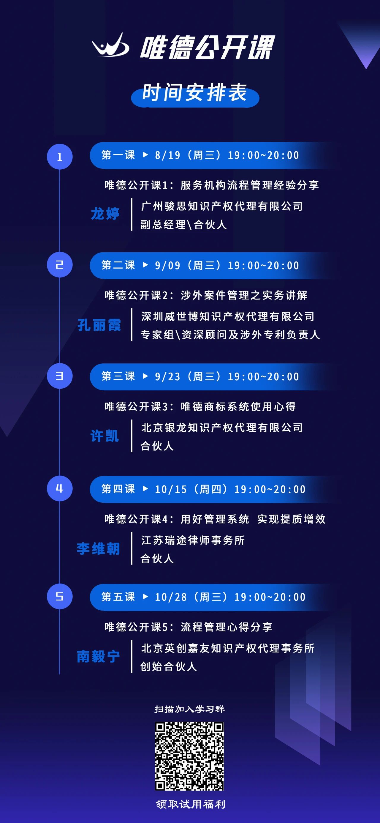 今晚19:00直播！涉外案件管理之實務講解
