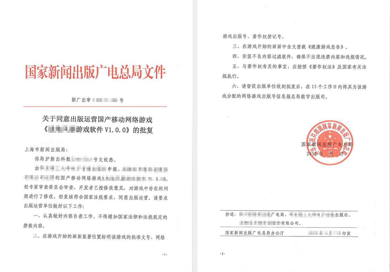 《游戲版權侵權投訴處理規范》團體標準征求意見（全文）