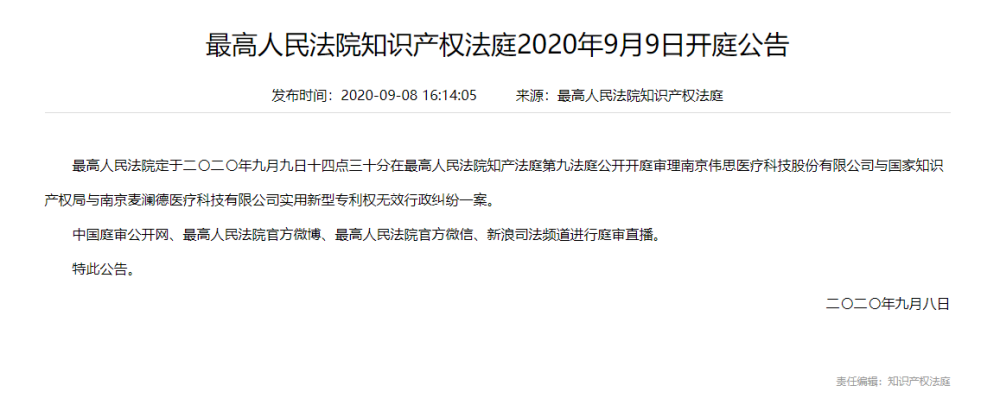 研發骨干出走與老東家競爭，專利權官司打到最高法院！