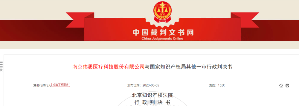 研發骨干出走與老東家競爭，專利權官司打到最高法院！
