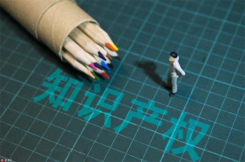 #晨報#福州：舉報知識產權重大違法行為最高獎30萬元；俄羅斯專利商標局新條例已于2020年9月6日生效