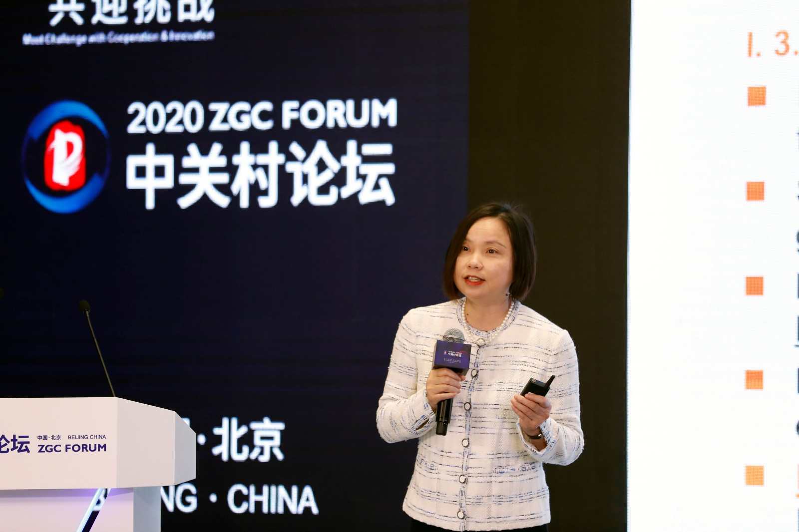 2020中關村論壇“全球視野下的知識產權運營與金融論壇”成功舉辦