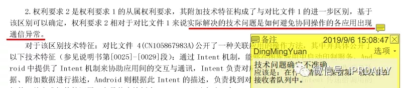 抓住推導邏輯，OA答復的幾點妙用