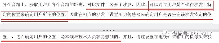 抓住推導邏輯，OA答復的幾點妙用