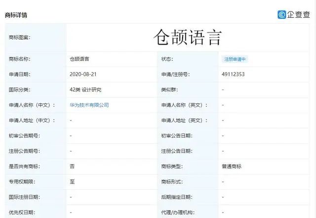 #晨報#海底撈擺盤被指抄襲巴奴火鍋，火鍋還有外觀專利？海牙上訴法院裁定荷蘭政府無需對網絡盜版承擔責任