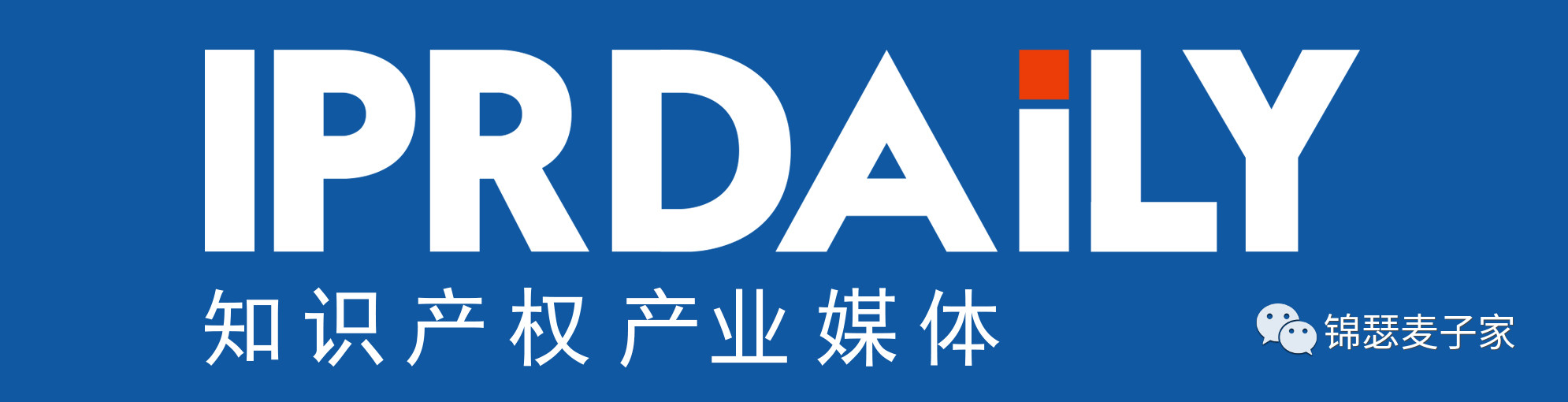 科創板上市前后的IP攻防實踐之杭州站（2020.9.25）-疫情后首發站！