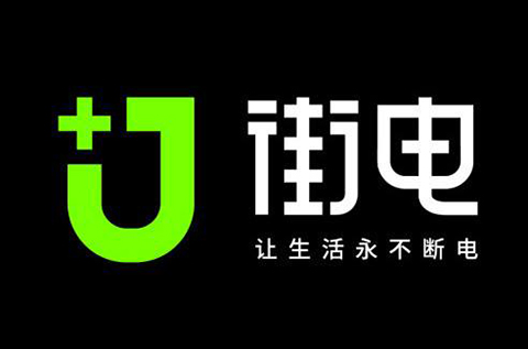 「街電科技」知識產權資訊匯總