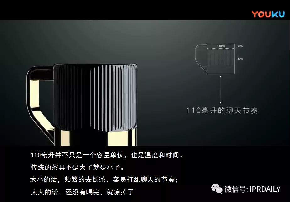 從小罐茶廣告看商業視角下的專利布局與挖掘