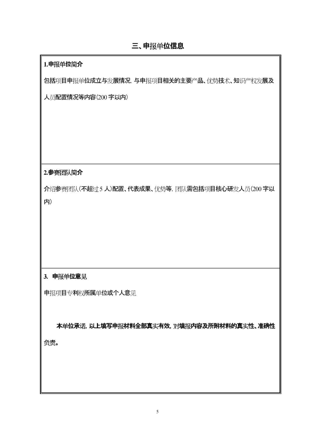 第四屆全國機器人專利創新創業大賽喊您報名啦！