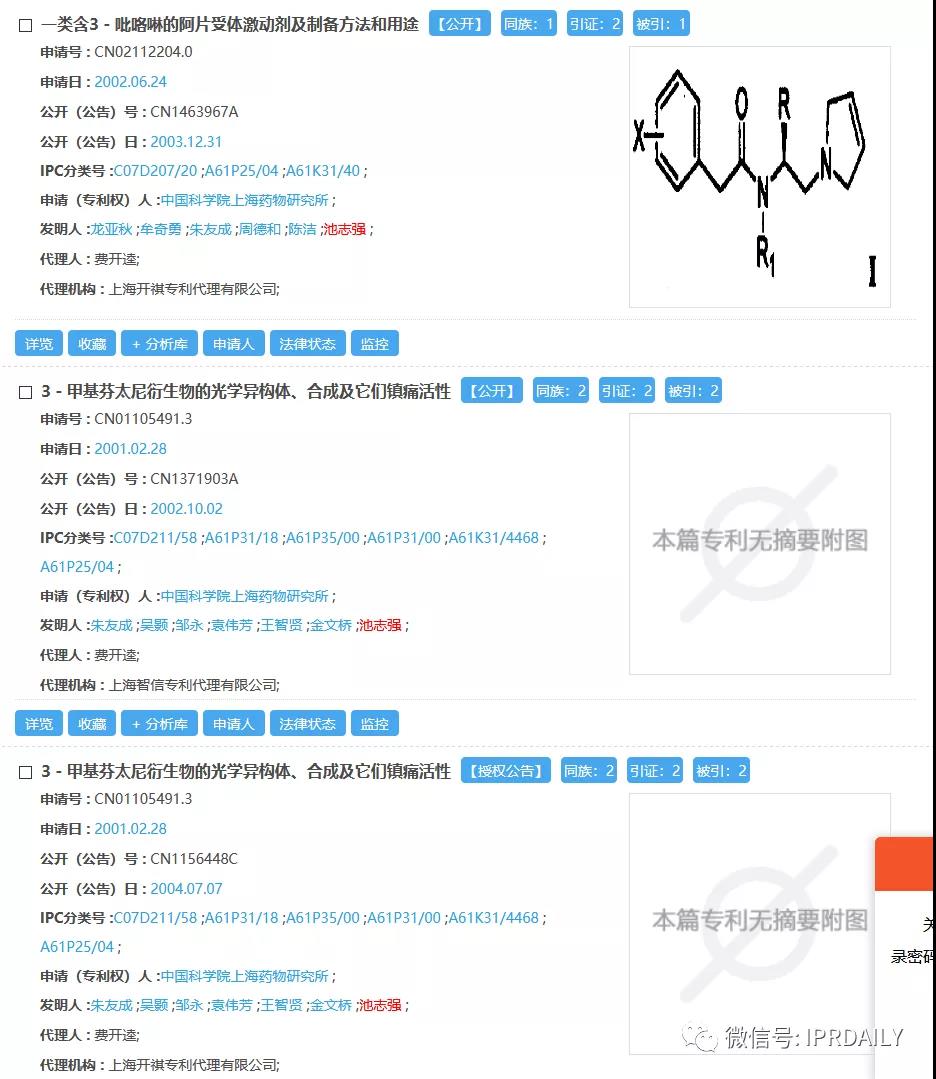 感恩祖國，匯總2020年逝世的二十幾位院士所申請的專利以表緬懷之情！