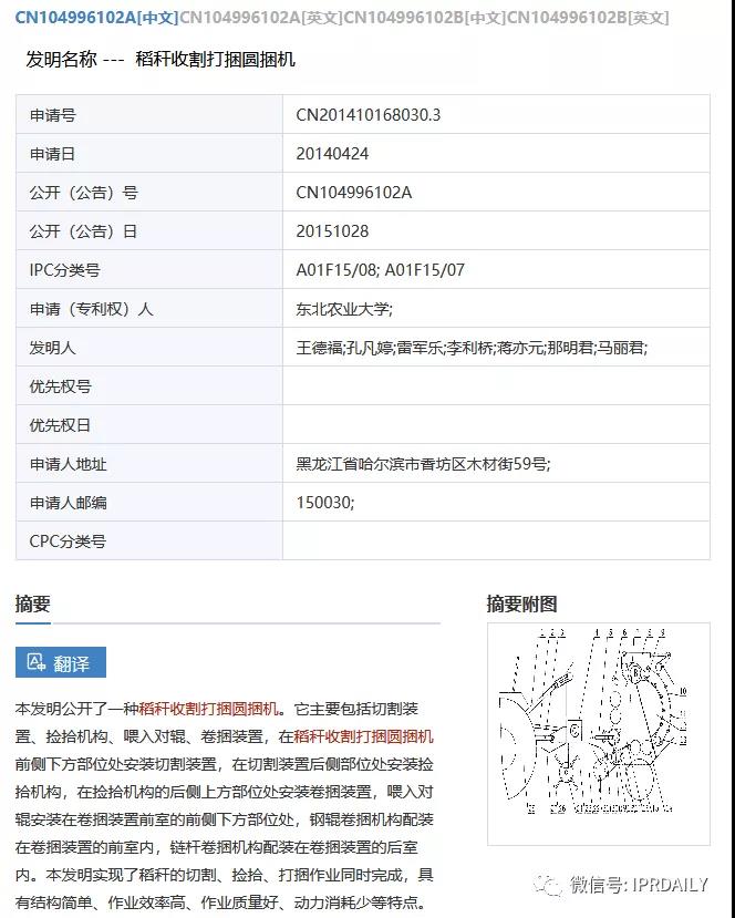 感恩祖國，匯總2020年逝世的二十幾位院士所申請的專利以表緬懷之情！