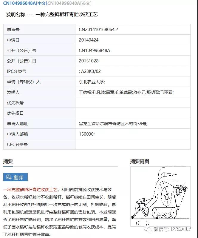 感恩祖國，匯總2020年逝世的二十幾位院士所申請的專利以表緬懷之情！