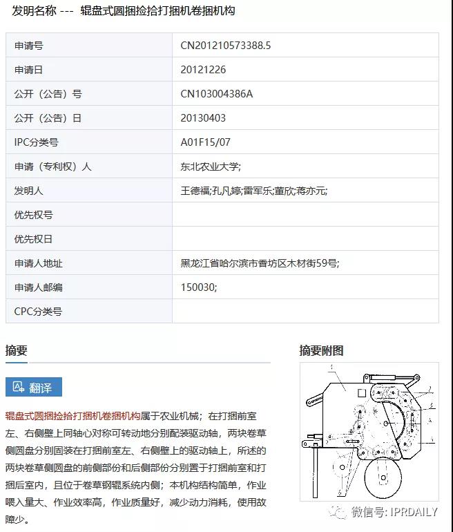 感恩祖國，匯總2020年逝世的二十幾位院士所申請的專利以表緬懷之情！