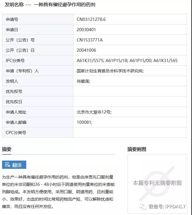 感恩祖國，匯總2020年逝世的二十幾位院士所申請的專利以表緬懷之情！