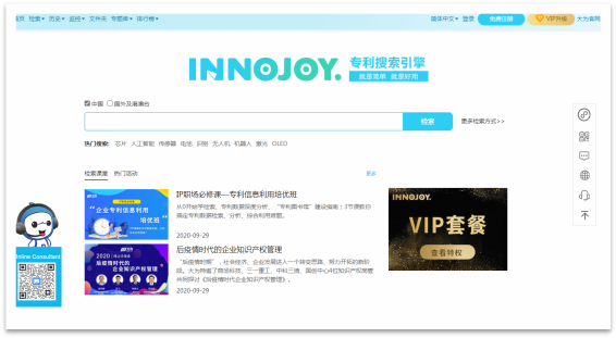 大為innojoy系統全新升級！??VIP線上套餐更優惠，合伙人計劃帶你創富帶你飛