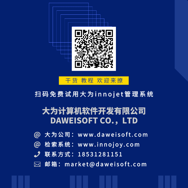 大為innojoy系統全新升級！??VIP線上套餐更優惠，合伙人計劃帶你創富帶你飛