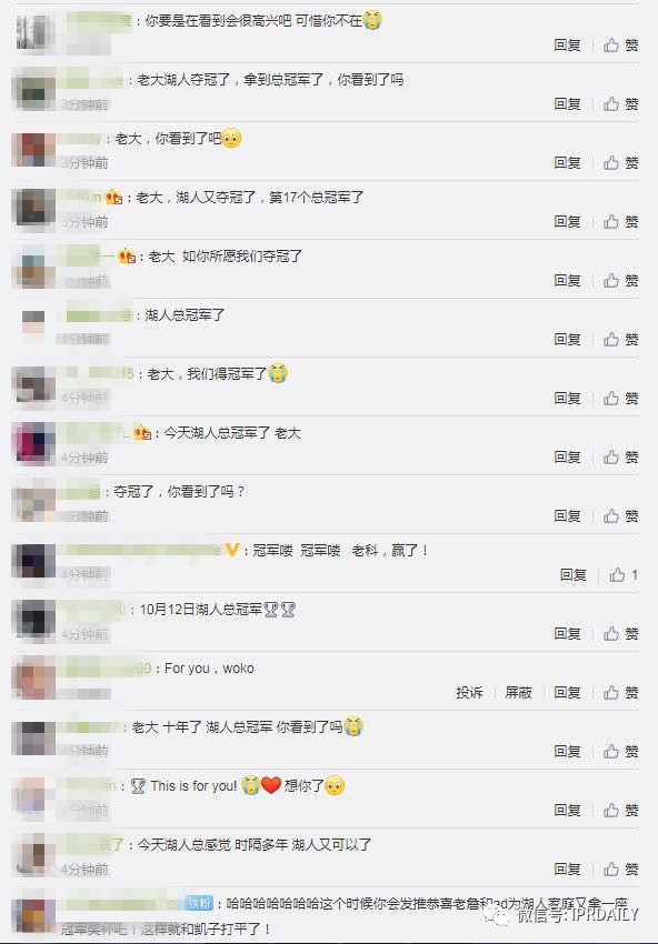 湖人總冠軍后，“胡仁總灌君”商標和餐館火了！