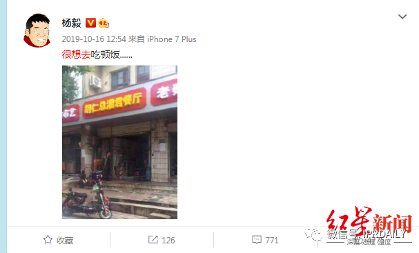 湖人總冠軍后，“胡仁總灌君”商標和餐館火了！