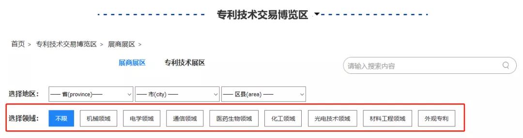 云端展示技術，共譜專利華章！2020知交會專利技術交易展館介紹來了