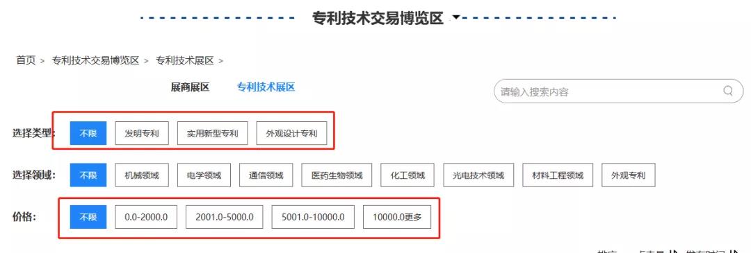 云端展示技術，共譜專利華章！2020知交會專利技術交易展館介紹來了