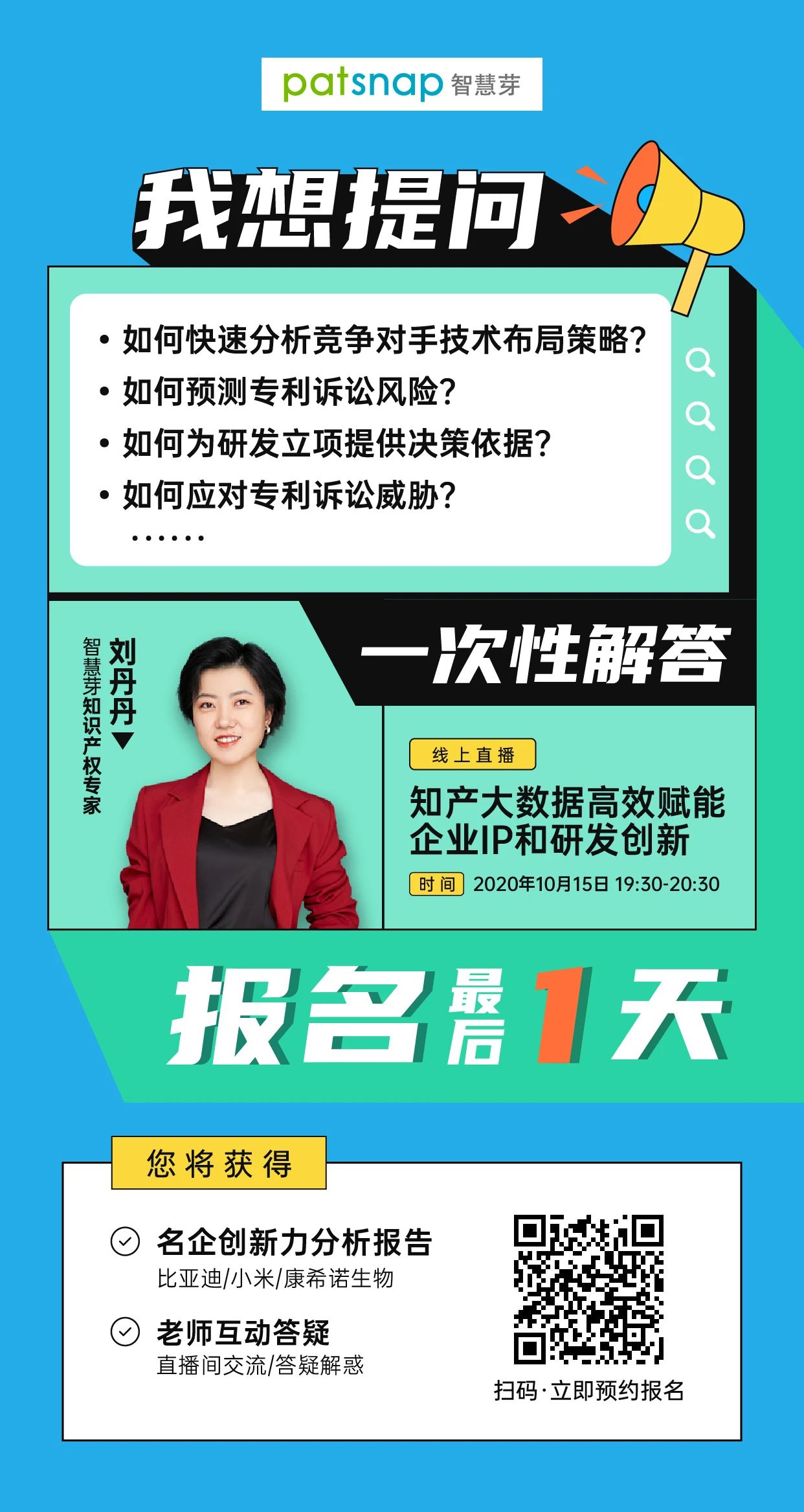 直播報名丨知產專家手把手教你如何做年終總結