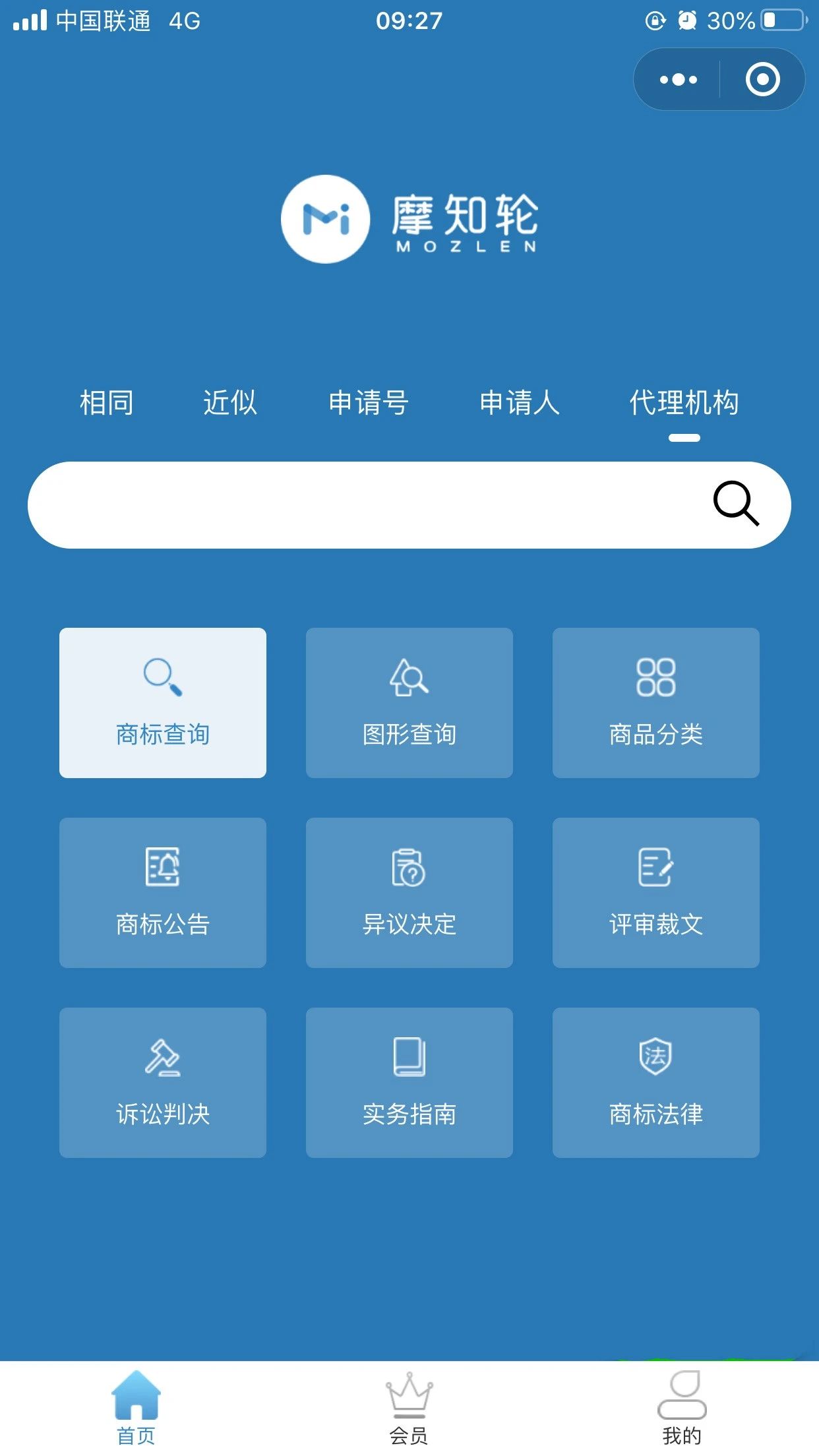 手機玩轉商標大數據，用摩知輪小程序！